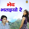 About Bhed Bhatiyo Re Song